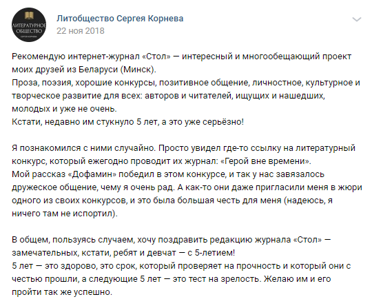 Отзыв Сергея Корнева